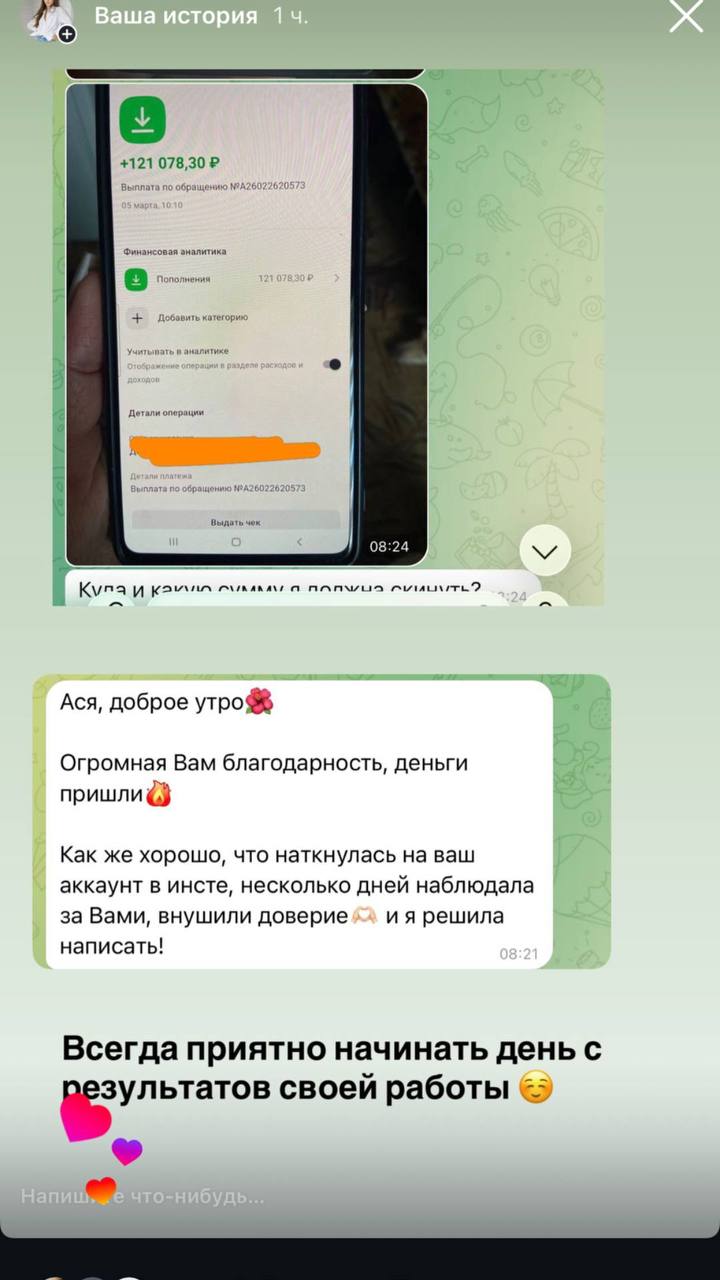 Результат клиента